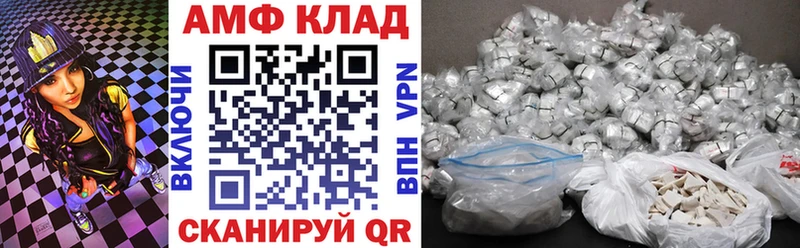 АМФЕТАМИН Розовый Черемхово